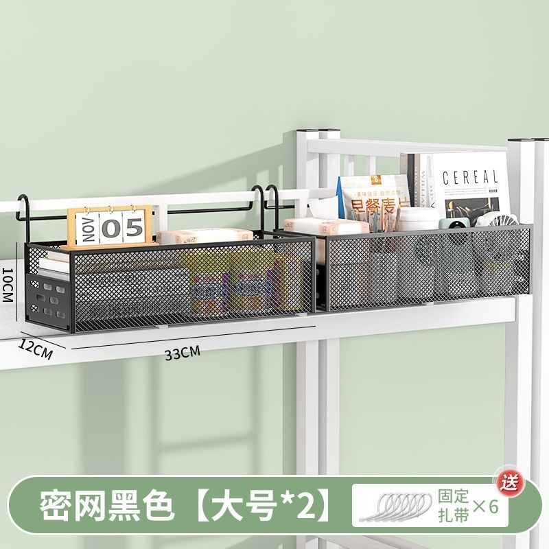 大学生办公室工位栏杆床头挂篮床边收纳筐宿舍手纸置物收纳架