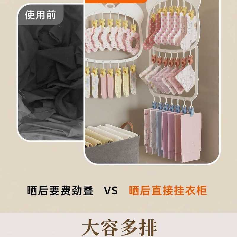婴儿多夹晾晒架儿童衣架袜子内衣围兜多层无痕省空间晾晒神器