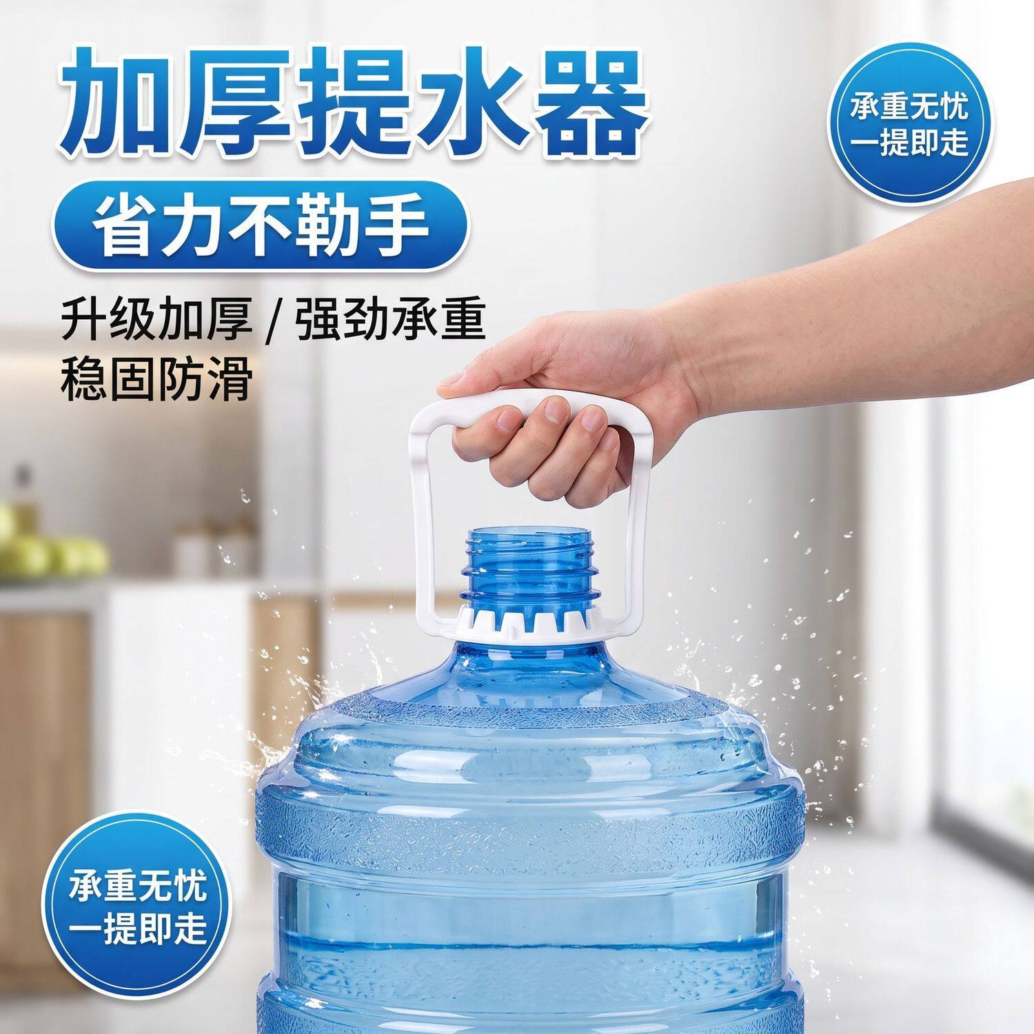 省力桶装水提手加厚手提环家用纯净大桶矿泉水桶提桶器提水神器