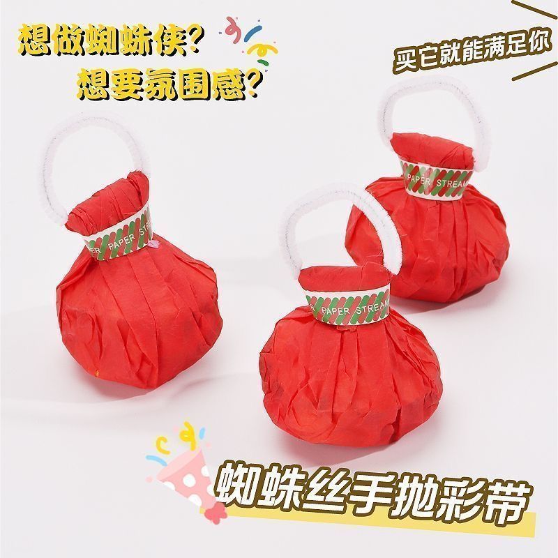 生日婚礼网红手抛蜘蛛丝彩带拉炮创意庆祝气氛礼花小道具