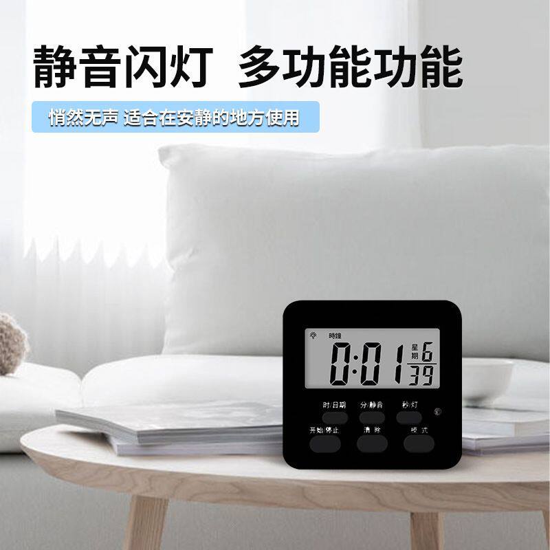 厨房桌面学习静音计时器多功能台钟磁吸可显示星期日期闹钟