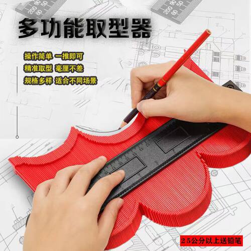 多功能取型器仿形规取弧度尺木工石材瓷砖不规则形状轮廓量具划线