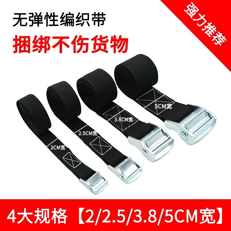 货车货物加厚改装弹力织带卡扣式紧固捆绑收紧固定带子