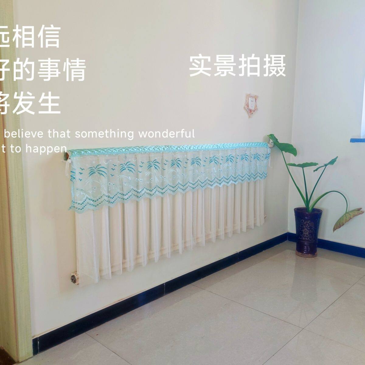 纱罩暖气遮丑防尘可任意裁剪统一高度不易脱丝