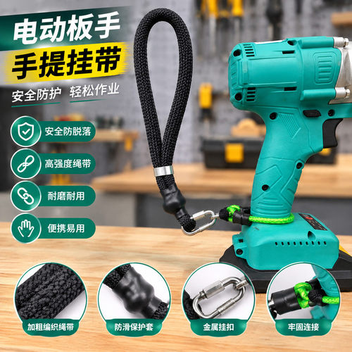 电动扳手配件大全原装背带手提式电动工具快挂绑带加厚耐磨款