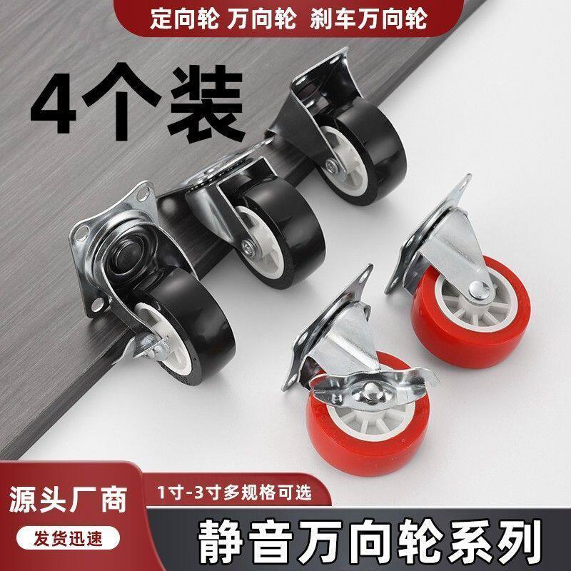 带刹车万向轮2-3寸静音万向脚轮推车轮子滑轮定向轮家具五金转向