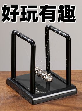 ins桌面牛顿摆球撞球小摆件书房办公桌创意礼物装饰小饰品