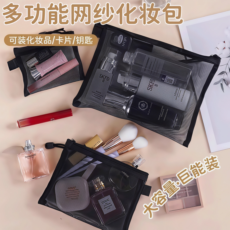 新款网纱内胆包化妆包随身小号便携大容量简约口红包洗漱包收纳袋