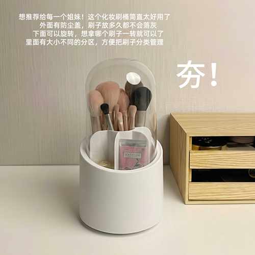 化妆刷收纳筒可旋转收纳盒梳妆台