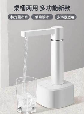 抽水器电动桶装水家用桌面上水器