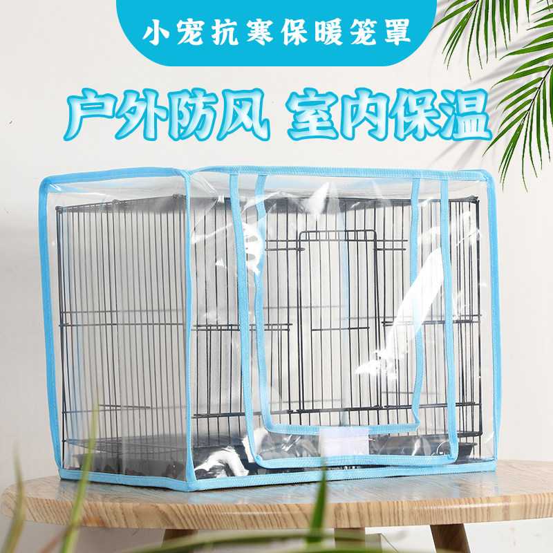鸟笼防溅防雨罩防羽毛笼衣宠物