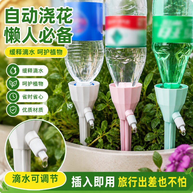 懒人自动浇水器花盆滴灌神器