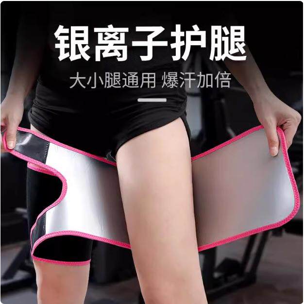 瘦腿神器燃脂暴汗束腿带