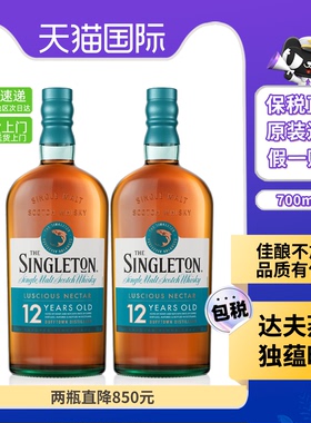 Singleton苏格登12年700ml*2瓶装 单一麦芽威士忌 苏格兰进口洋酒