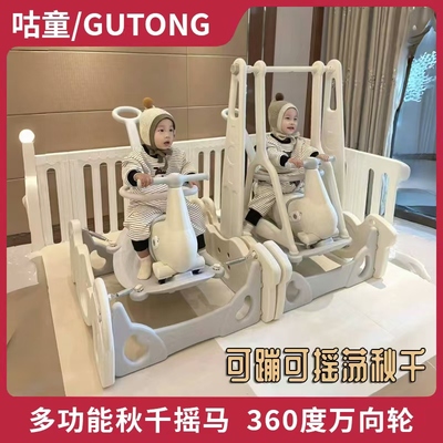 多功能秋千蹦床摇摇马组合