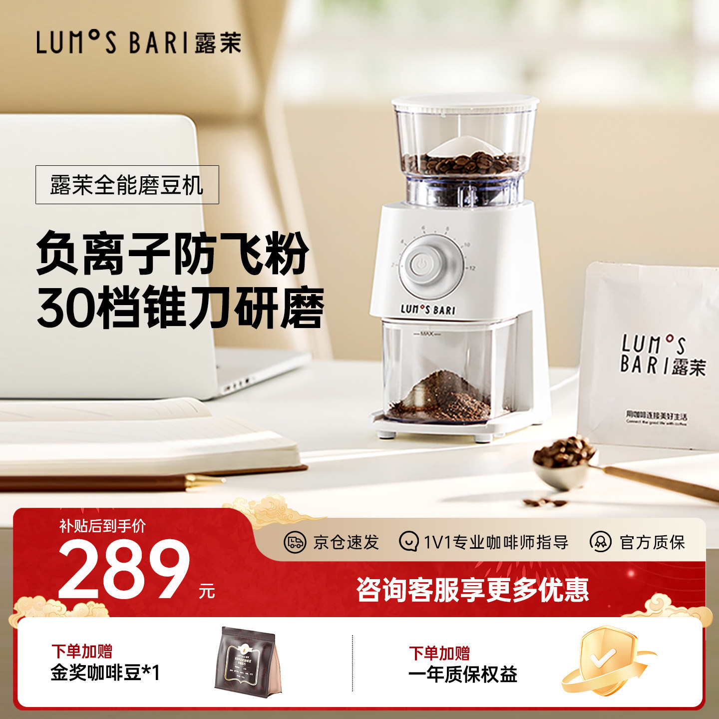 露茉咖啡机小型家用研磨机半自动咖啡豆磨豆机Light