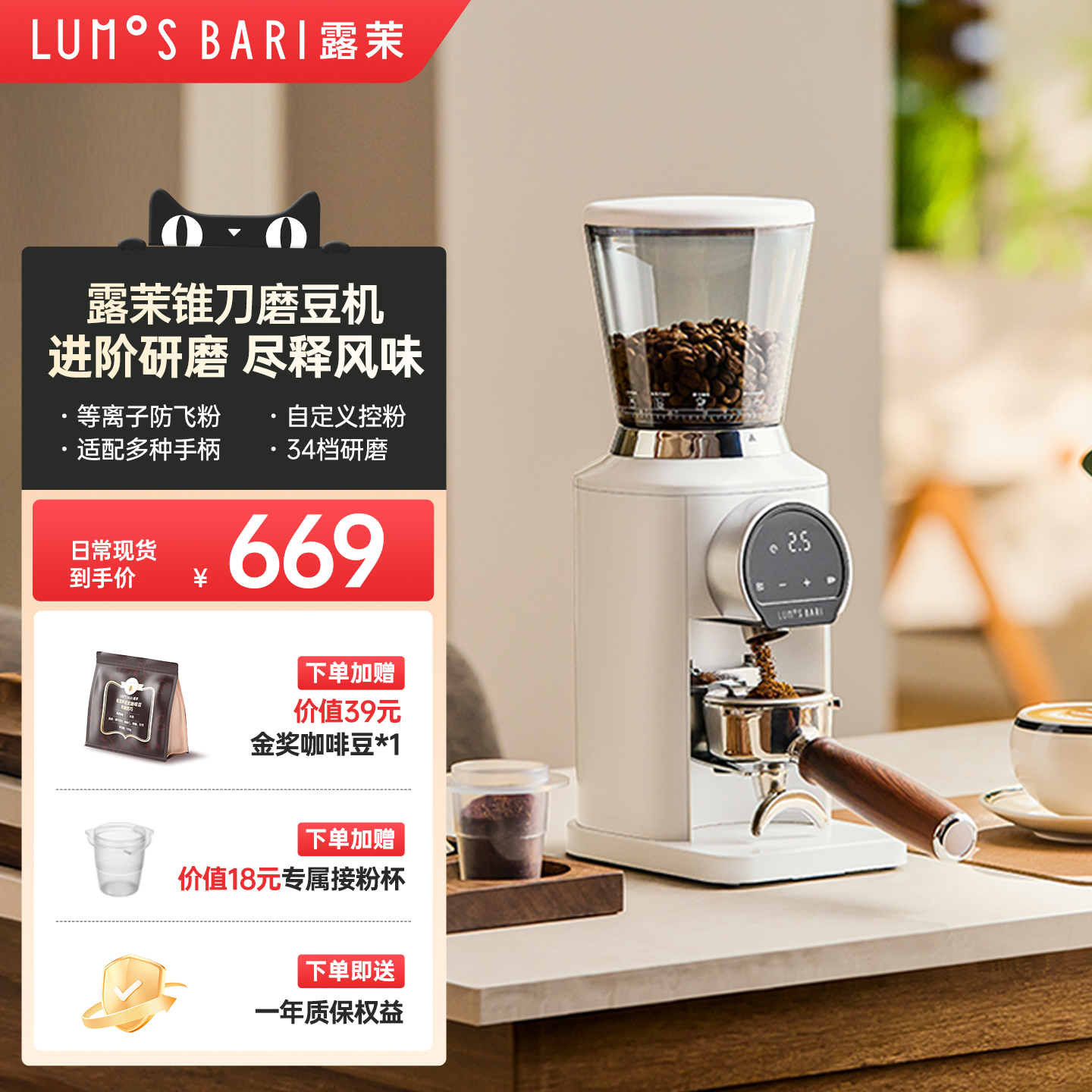 【补贴15%】露茉白旋风咖啡机