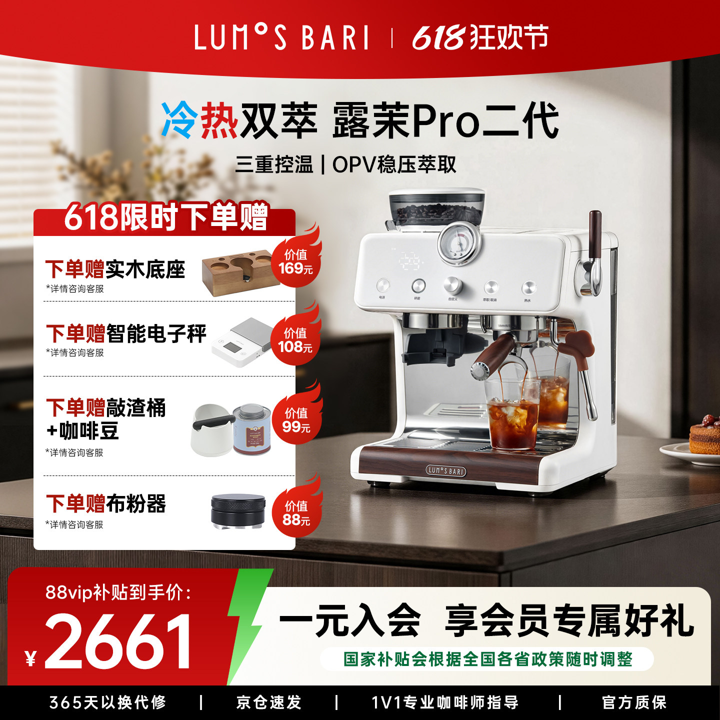 [礼物]露茉Pro二代咖啡机家用小型半自动双泵双加热意式研磨一体