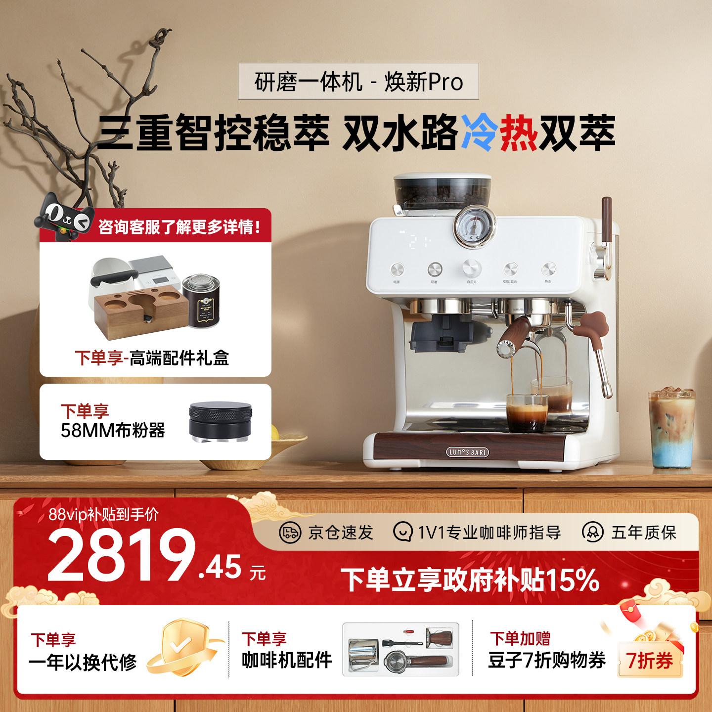 【补贴15%】露茉焕新Pro咖啡机家用小型半自动意式冷热萃研磨一体