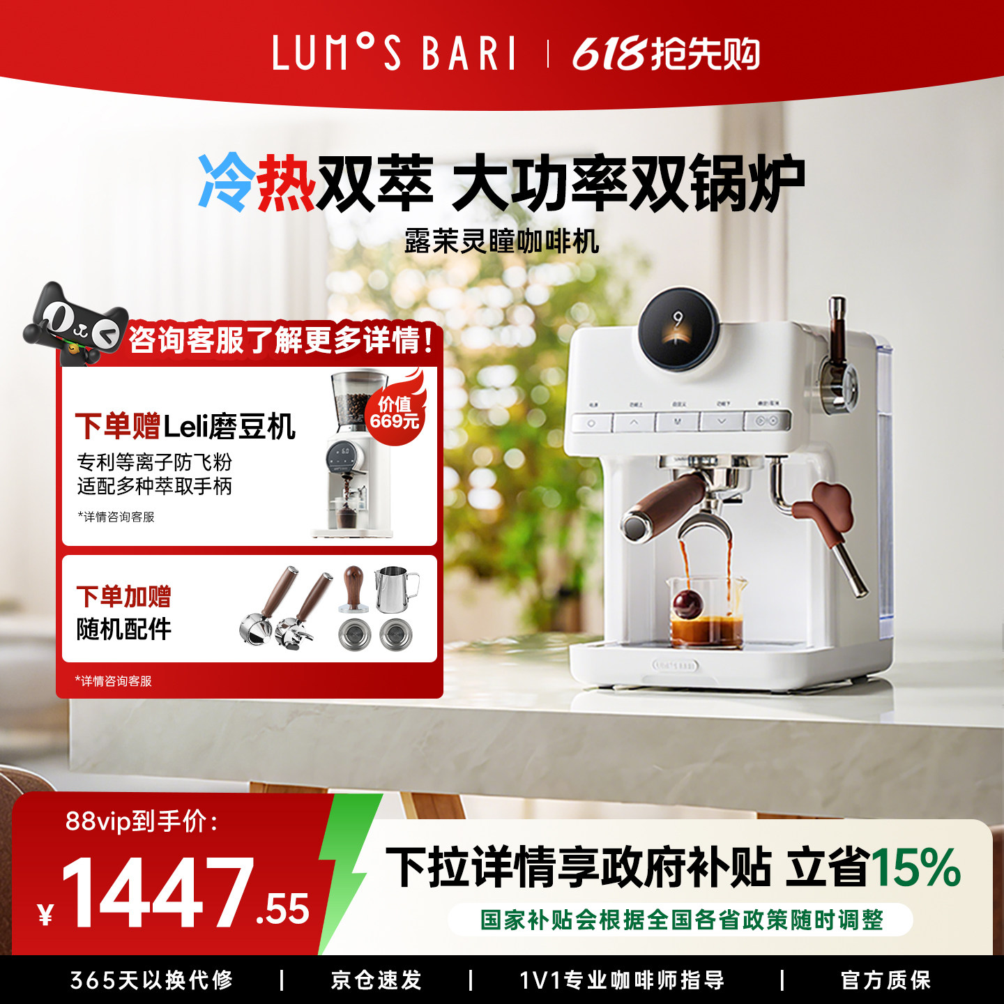 【礼物】露茉灵瞳咖啡机小型家用分体意美式双锅炉半自动冷热双萃