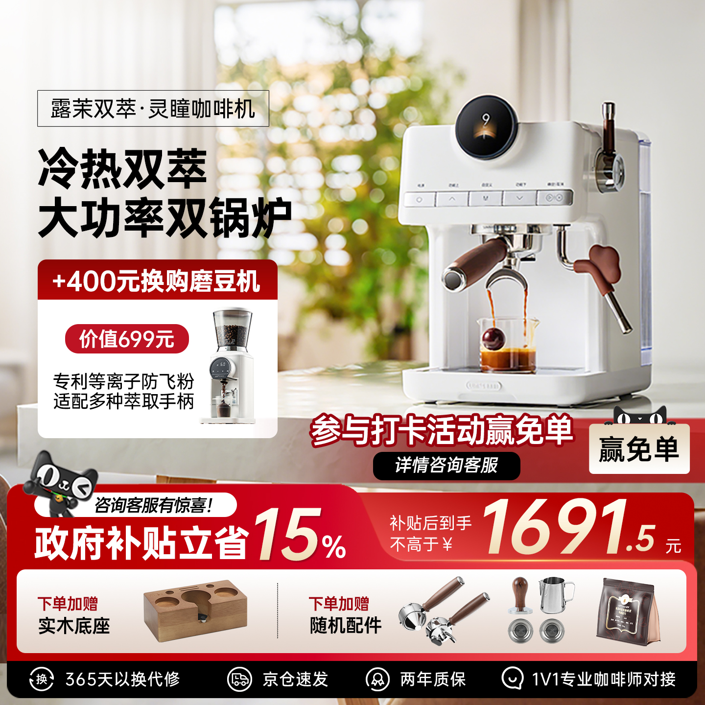 补贴15%|双锅炉&冷热双萃咖啡机
