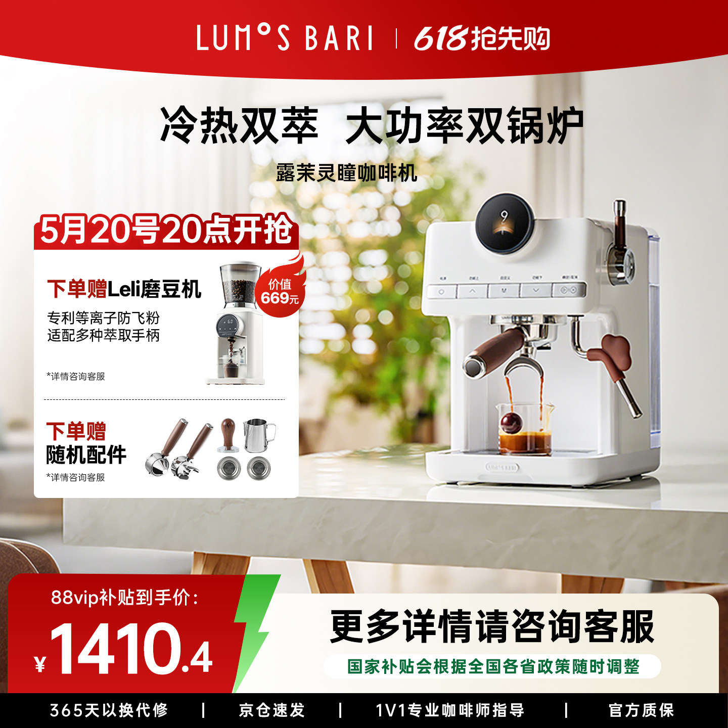 【礼物】露茉灵瞳咖啡机小型家用分体意美式双锅炉半自动冷热双萃