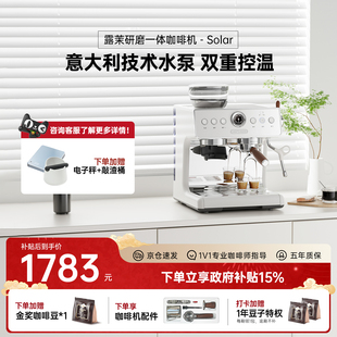 [新年礼物]露茉Solar咖啡机小型家用意式半自动研磨一体 强劲蒸汽