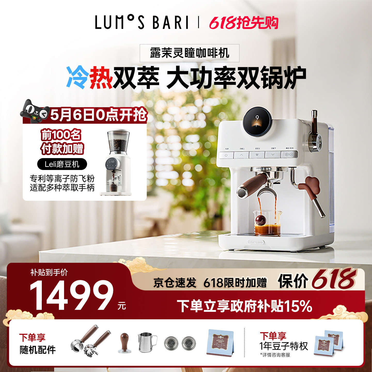 【补贴15%】露茉灵瞳咖啡机小型家用意式双加热半自动冷热三萃机