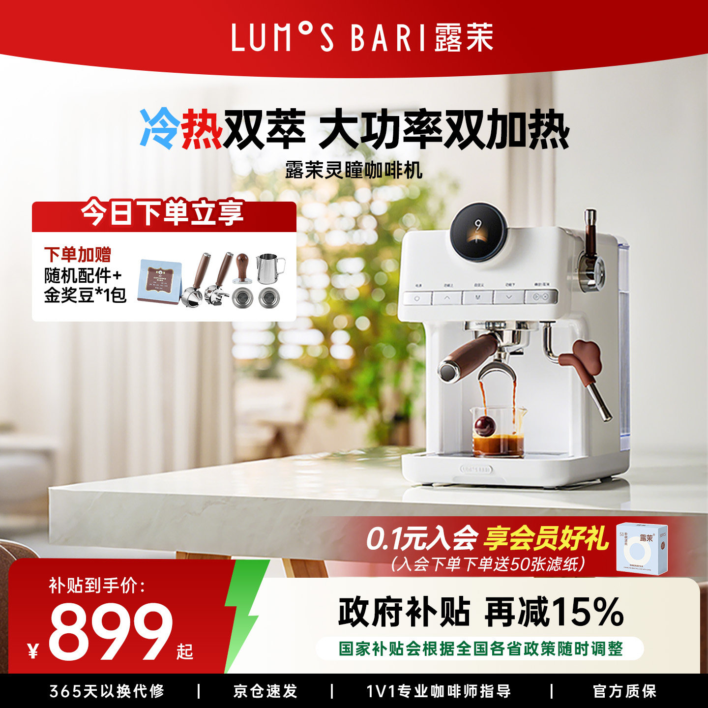 【礼物】露茉灵瞳咖啡机小型家用分体意美式双锅炉半自动冷热双萃
