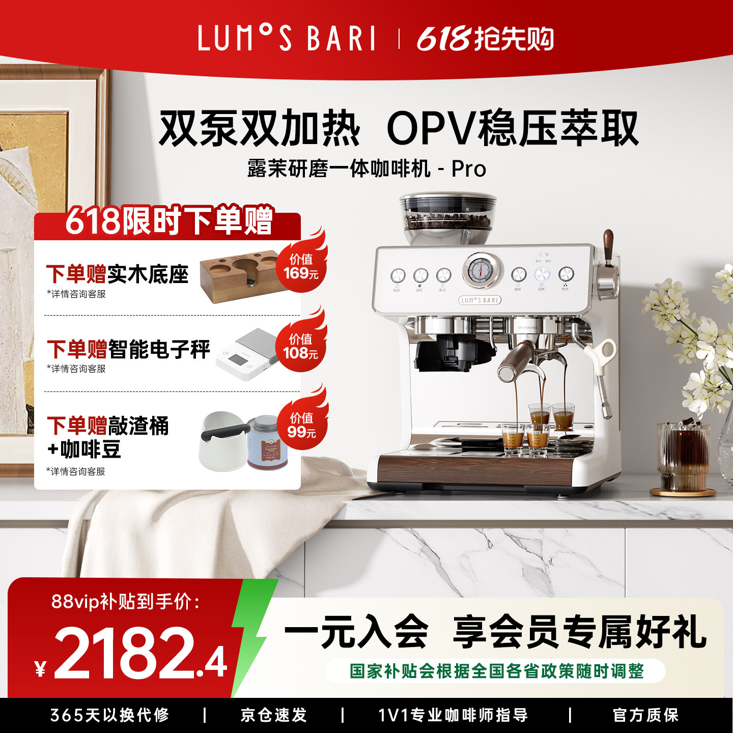 【礼物】露茉Pro咖啡机家用小型半自动意美式研磨一体 双泵双加热