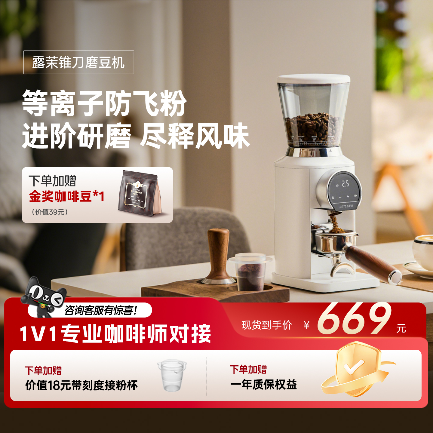 【补贴15%】露茉白旋风咖啡机