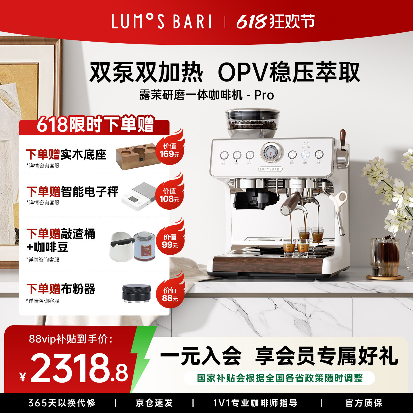 【礼物】露茉Pro咖啡机家用小型半自动意美式研磨一体 双泵双加热