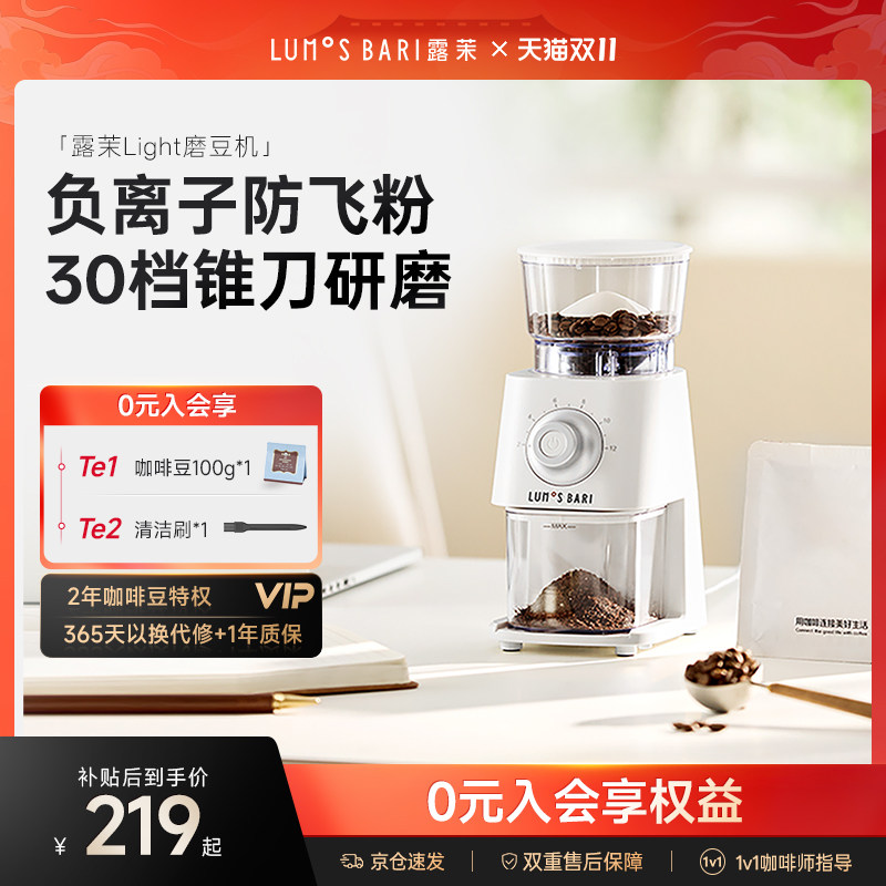 露茉咖啡机小型家用研磨机半自动咖啡豆磨豆机Light