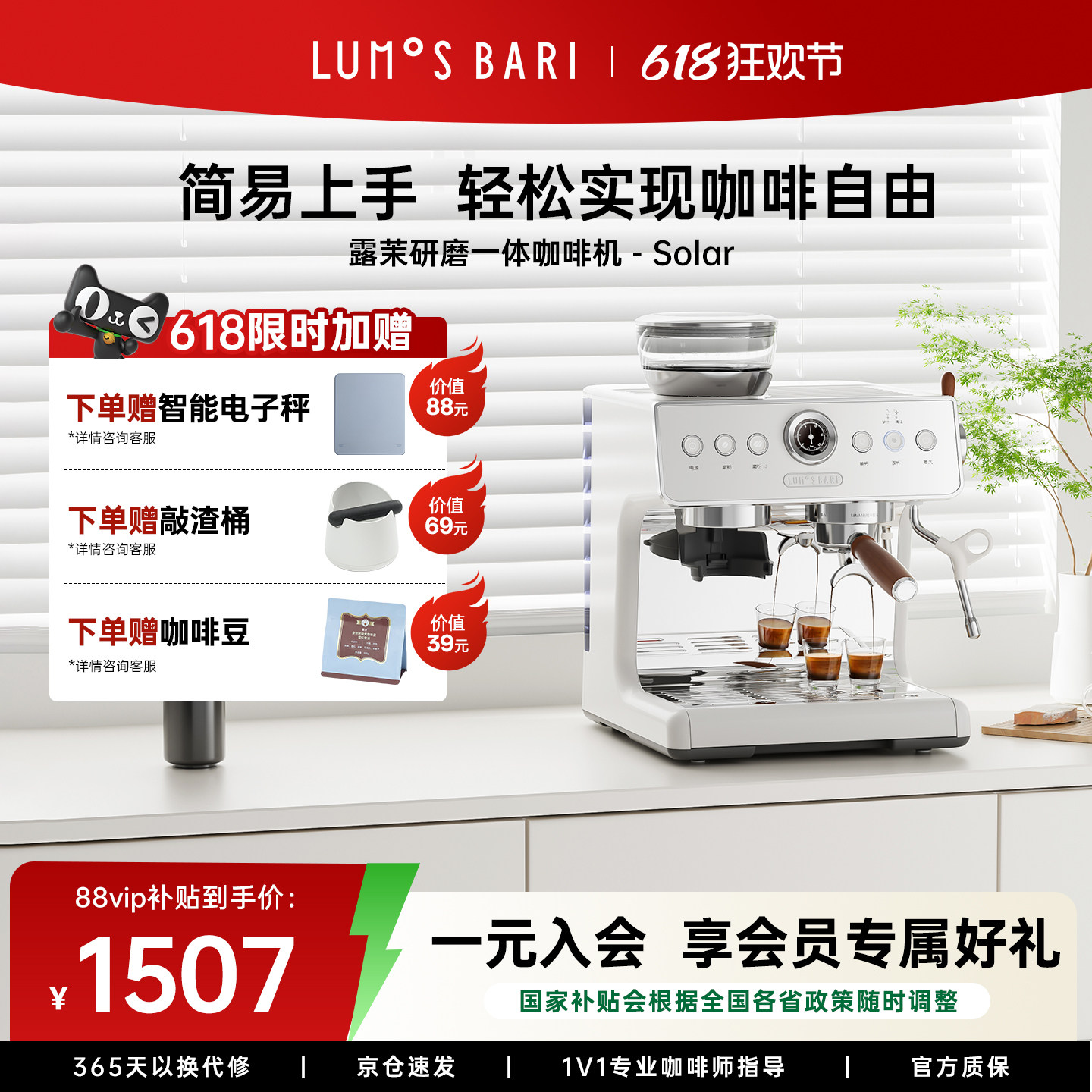 【礼物】露茉Solar咖啡机小型家用意式半自动研磨一体 轻松打奶泡