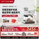 研磨一体双加热系统 露茉Pro咖啡机家用小型半自动意式 补贴15%