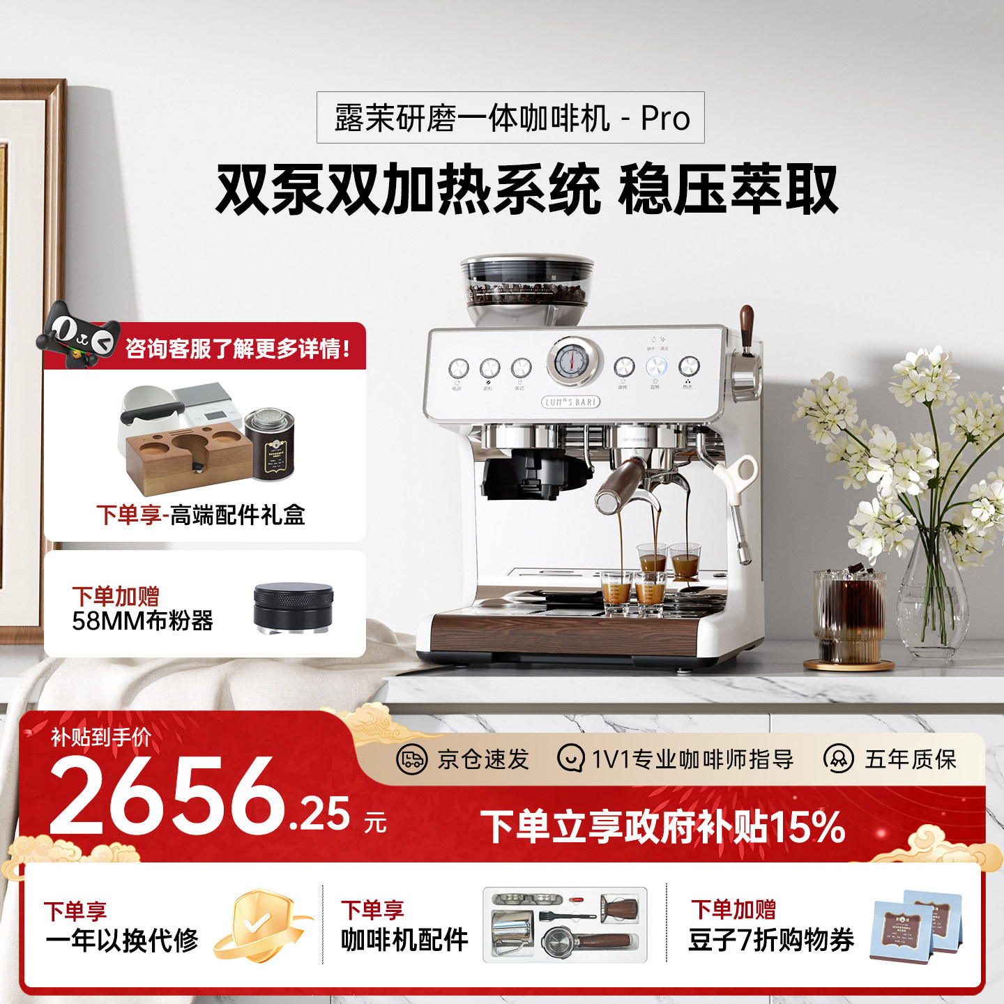 【补贴15%】露茉Pro咖啡机家用小型半自动意式研磨一体双泵双加热