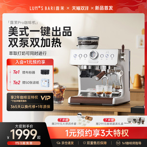 【补贴15%】露茉Pro双加热咖啡机