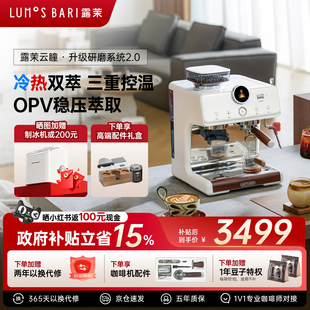 冷热双萃 露茉云瞳咖啡机小型家用半自动研磨一体意式 补贴15%