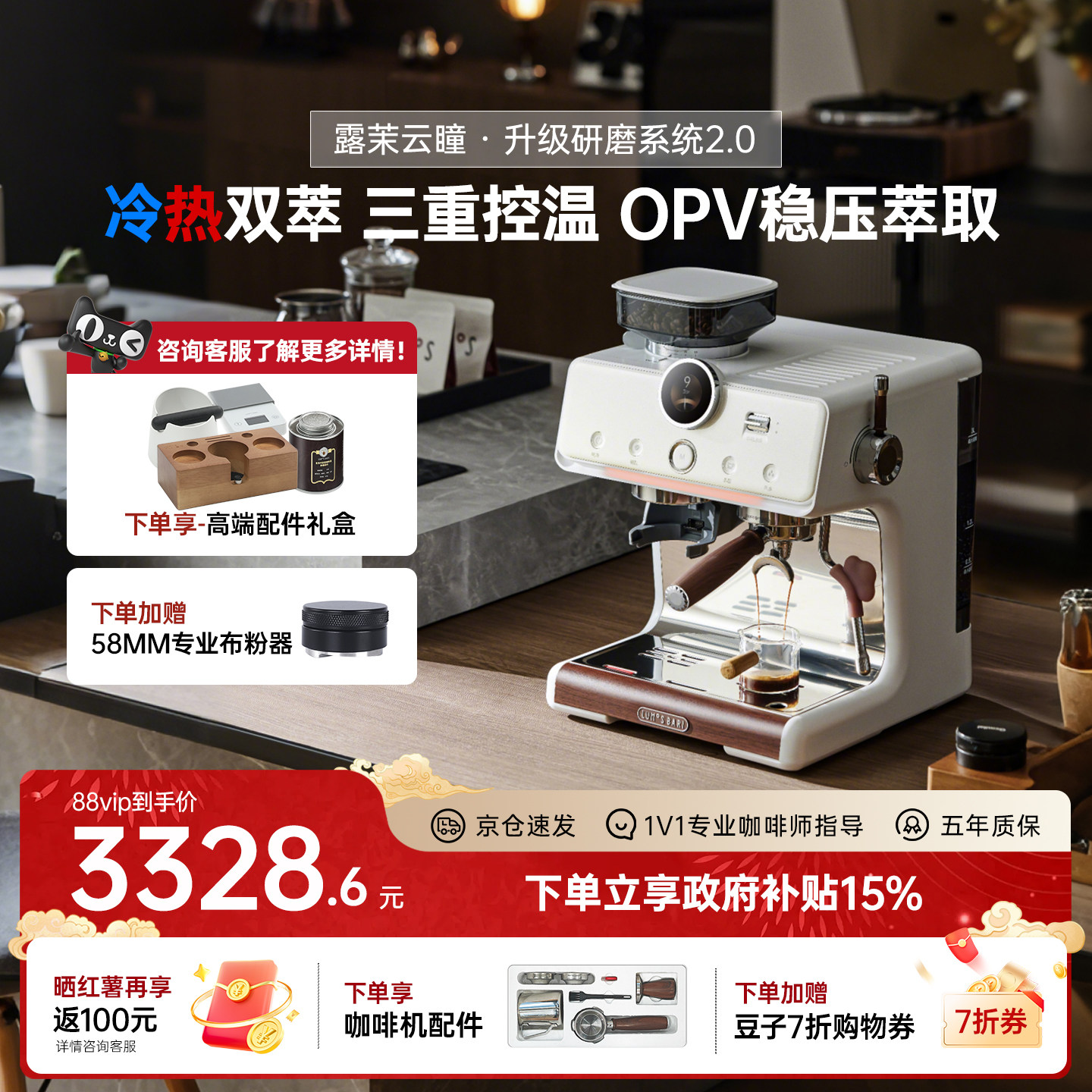 【补贴15%】露茉云瞳咖啡机小型家用半自动研磨一体意式冷热三萃