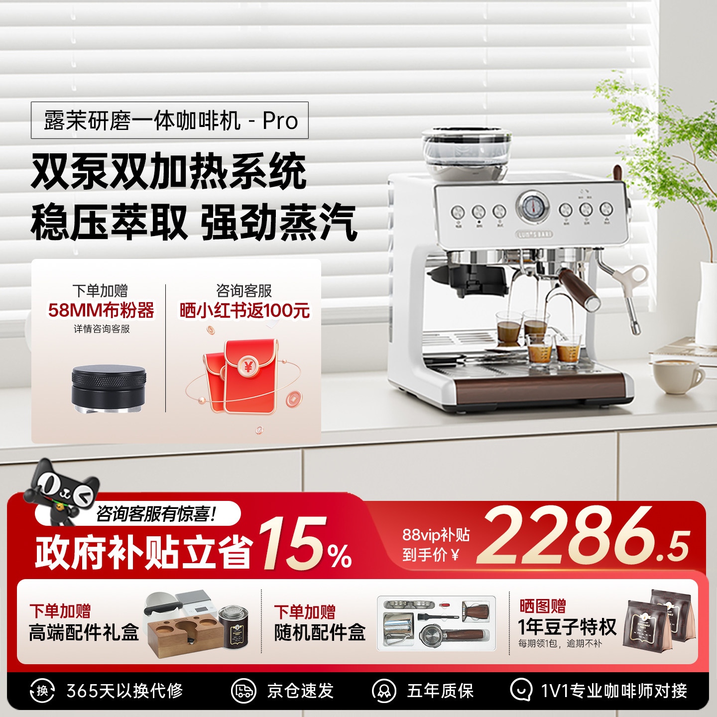 ������15%��¶��Pro���Ȼ�����С�Ͱ��Զ���ʽ��ĥһ��˫����ϵͳ 2456.2Ԫ(������)