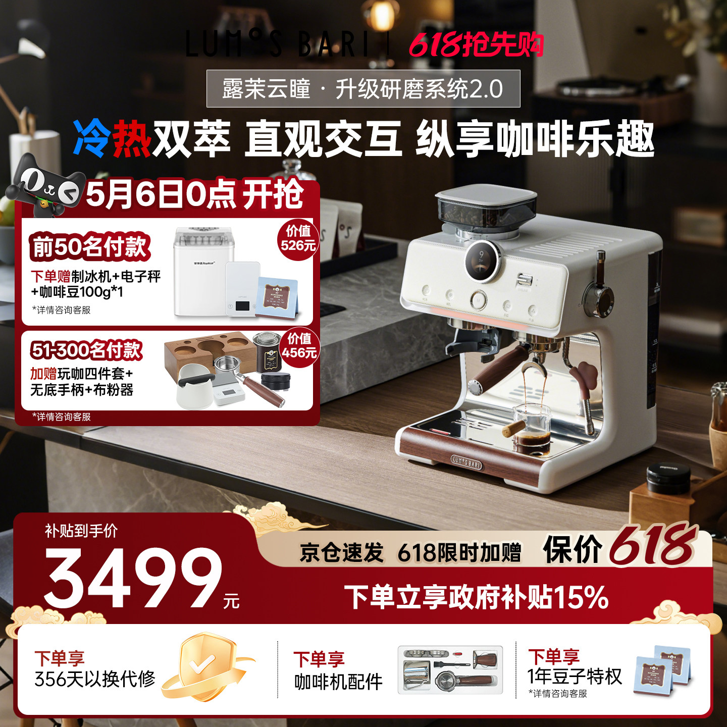 【补贴15%】露茉云瞳咖啡机小型家用半自动研磨一体意式冷热三萃
