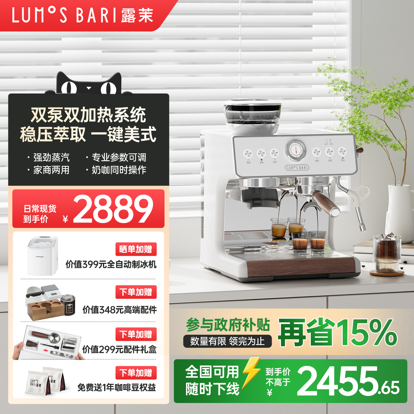【补贴15%】露茉Pro咖啡机家用小型半自动意式研磨一体双加热系统