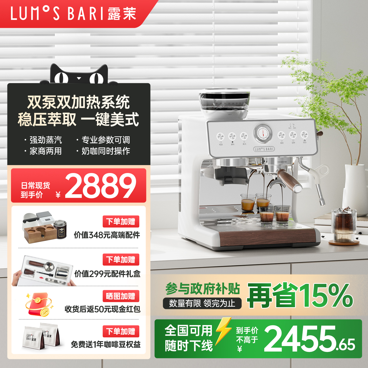 【补贴15%】露茉Pro咖啡机家用小型半自动意式研磨一体双加热系统