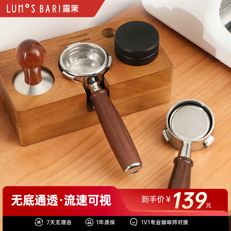 露茉58mm无底手柄不锈钢木纹握把咖啡机配件器具