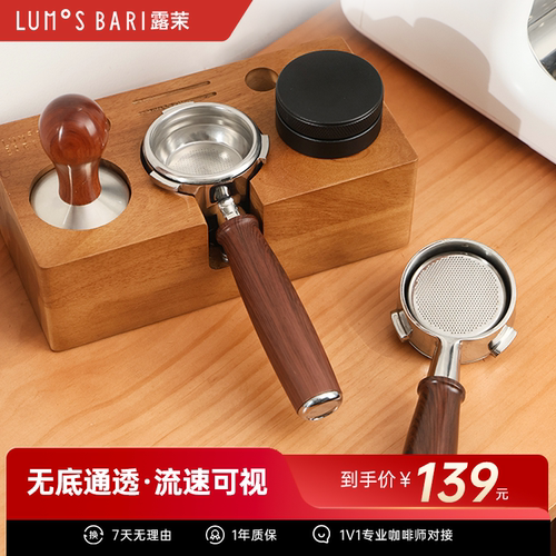 露茉58mm无底手柄不锈钢木纹握把咖啡机配件器具