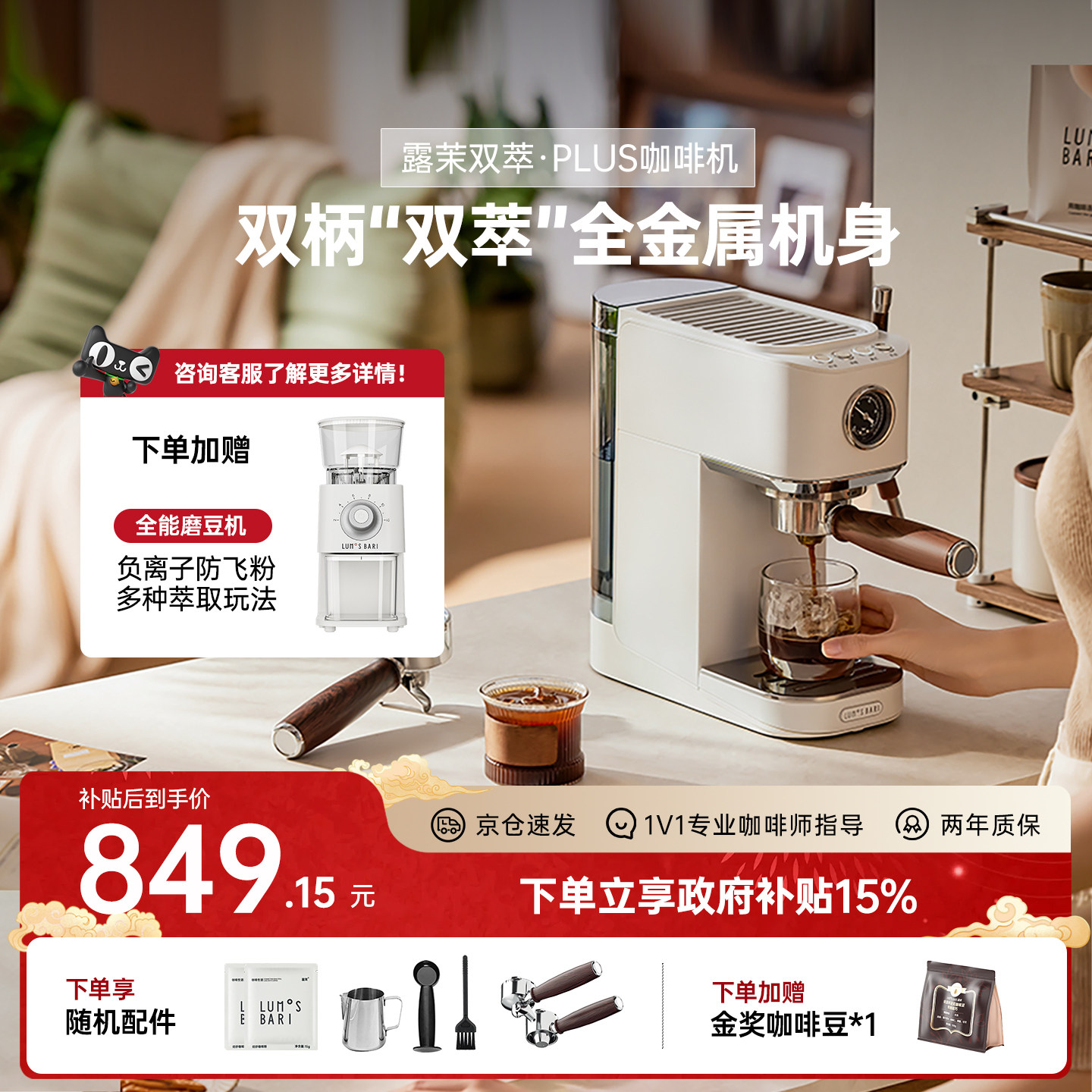 【补贴15%】露茉双萃plus云舱咖啡机家用小型意式半自动 金属机身