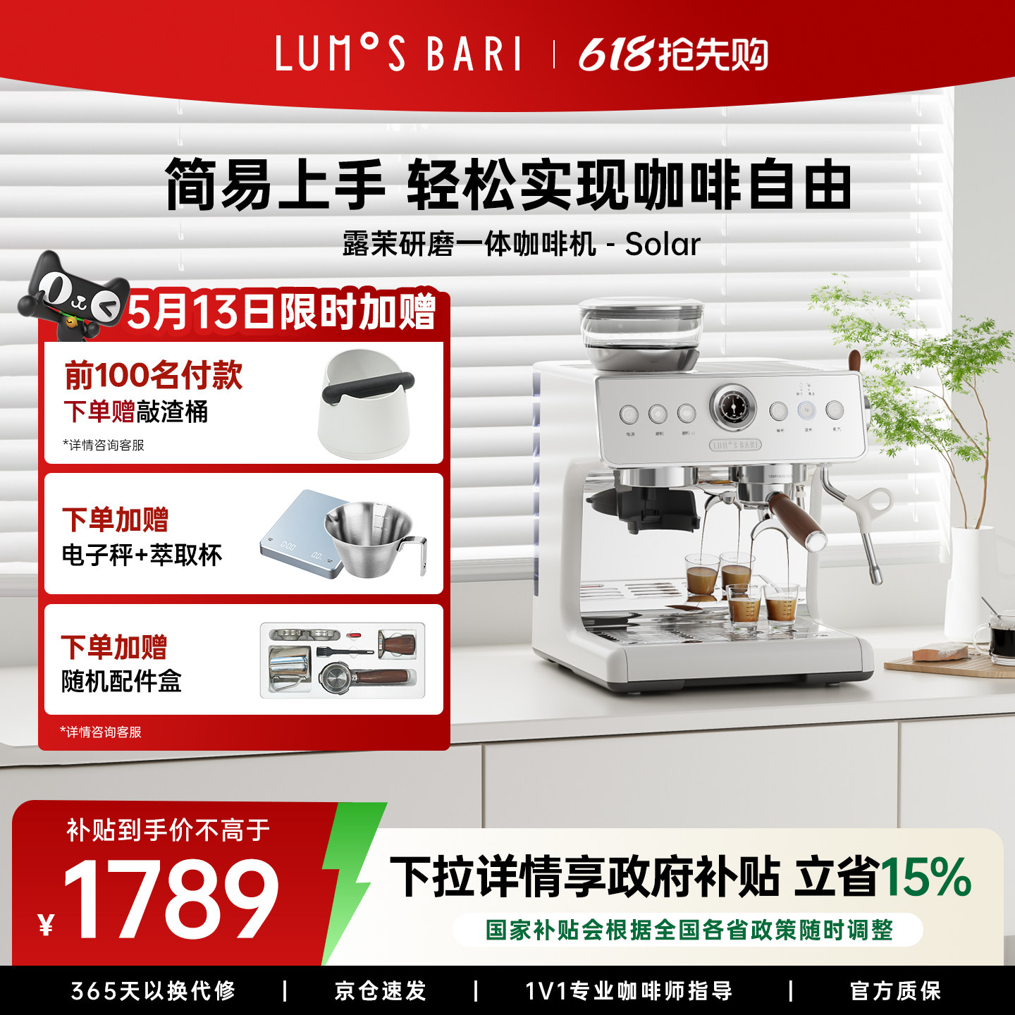 【礼物】露茉Solar咖啡机小型家用意式半自动研磨一体 轻松打奶泡