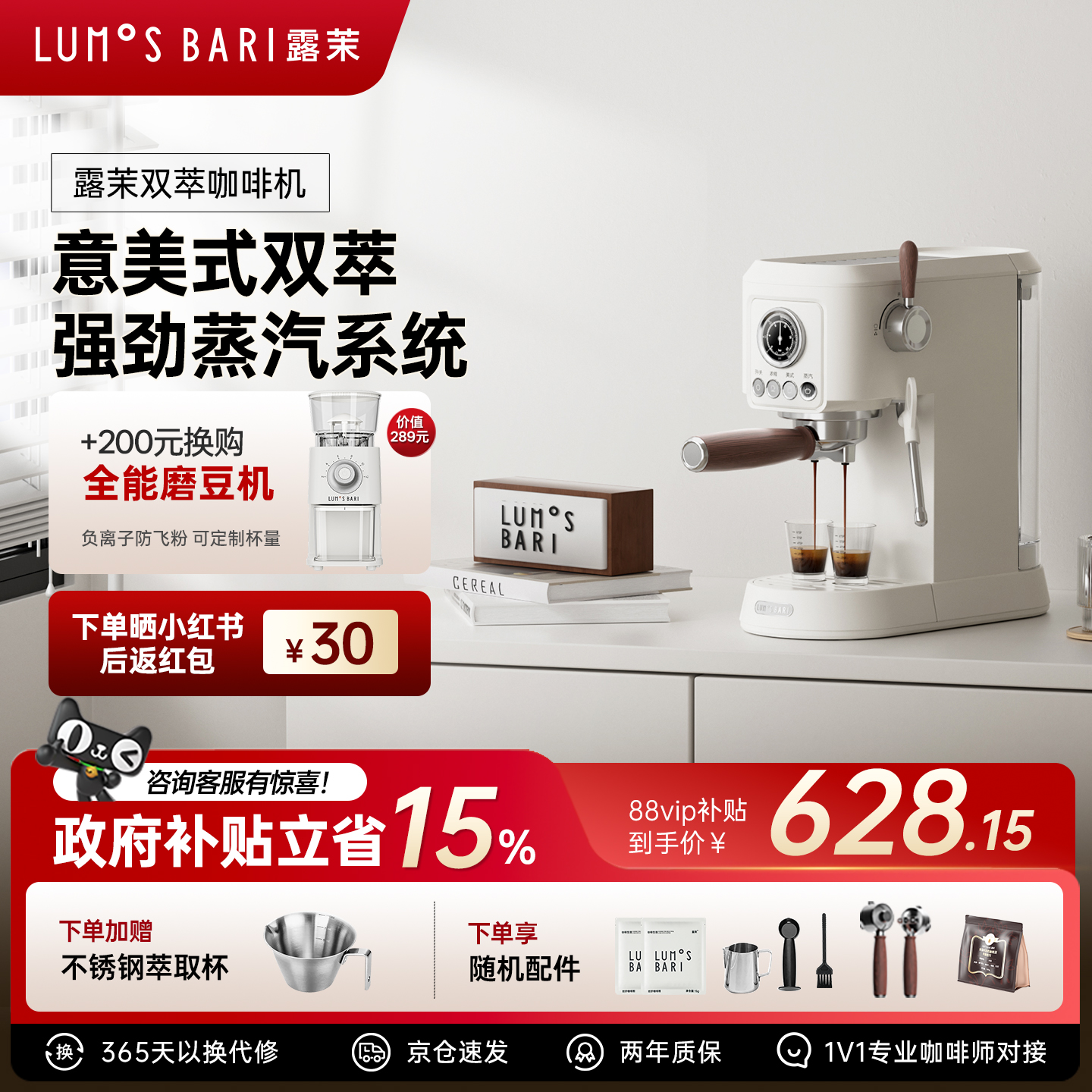补贴15%|露茉意美式双萃咖啡机