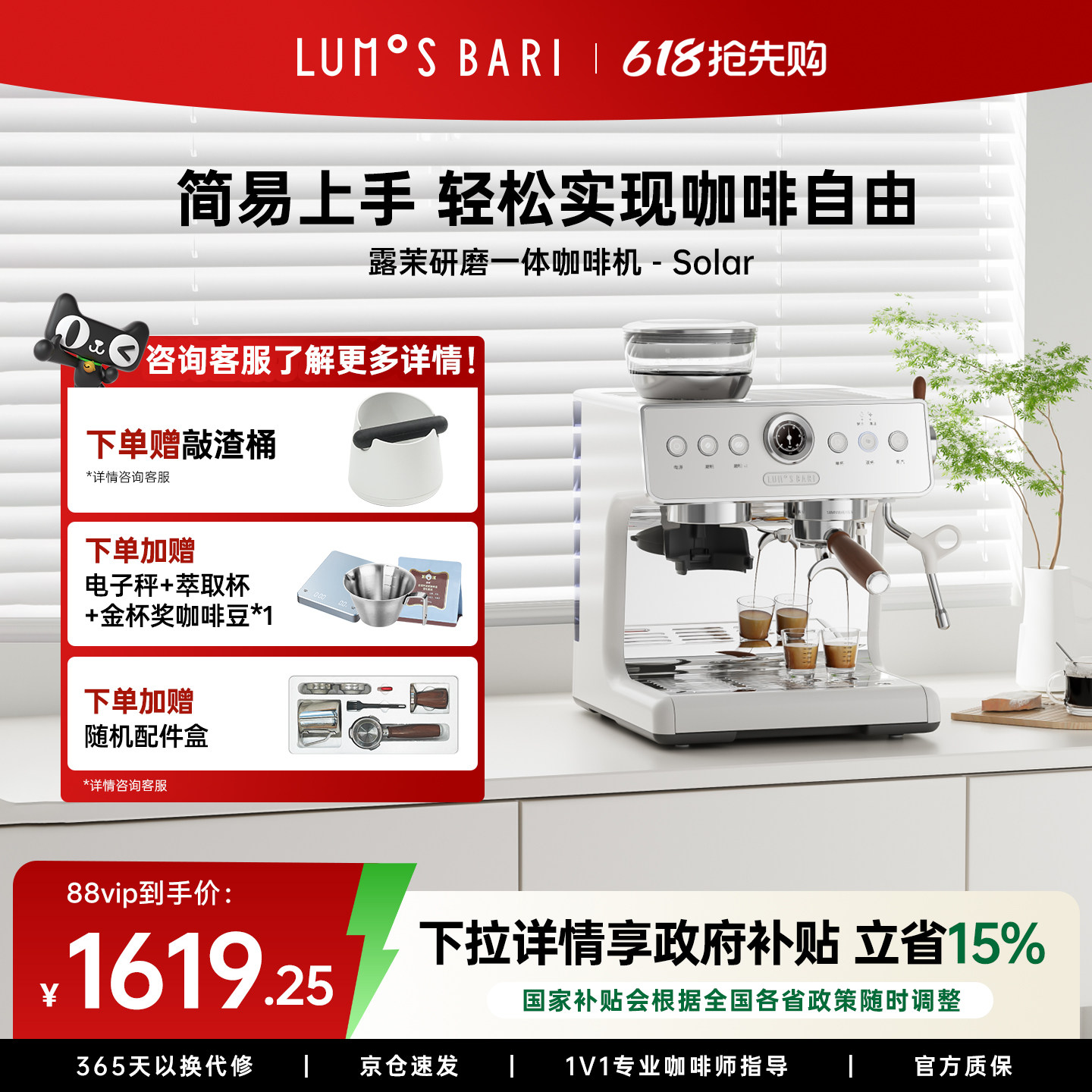 【礼物】露茉Solar咖啡机小型家用意式半自动研磨一体 轻松打奶泡