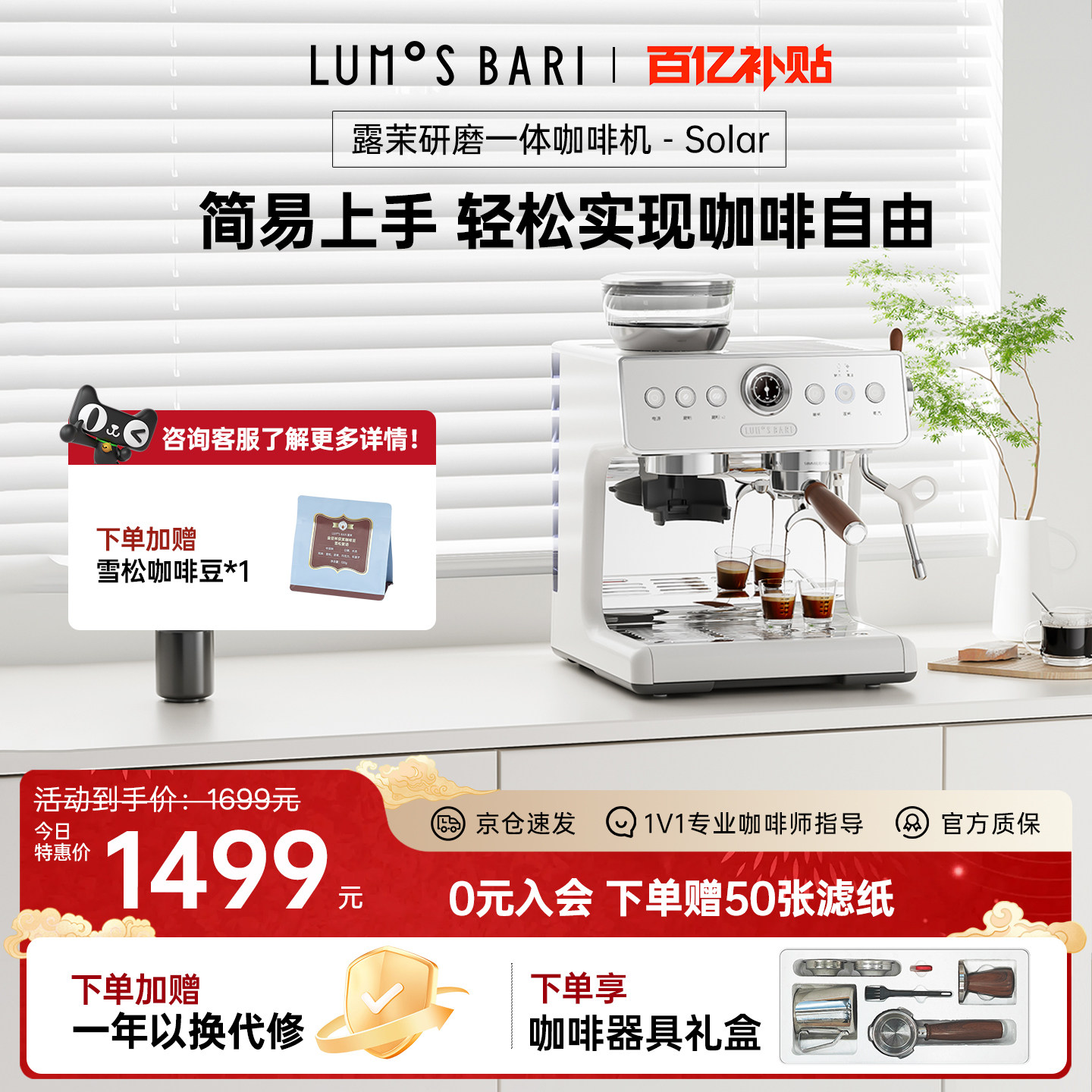 露茉Solar咖啡机小型家用意式半自动研磨一体强劲蒸汽小白首选